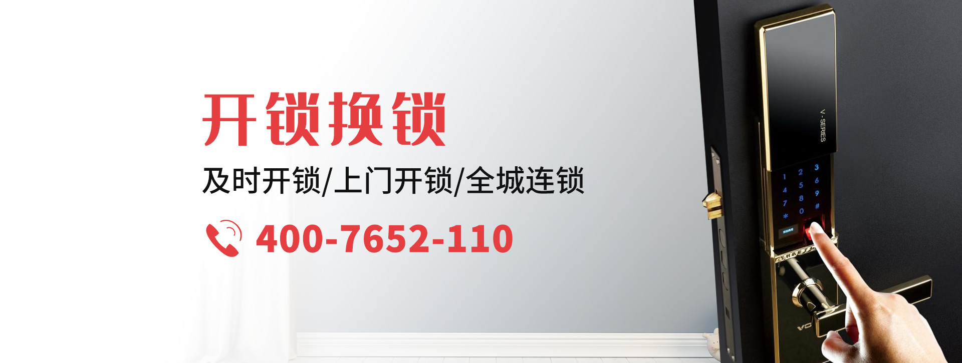 阿里措勤县banner
